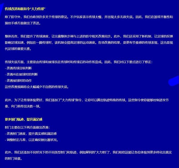 《eFootball 2022》1.0.0更新日志 追加新模式及调整平衡