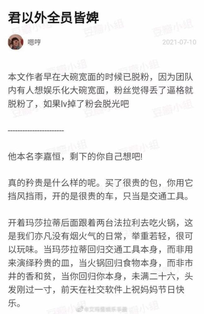 吴亦凡表哥公司拖欠5890元税款 表哥曾帮“选妃”