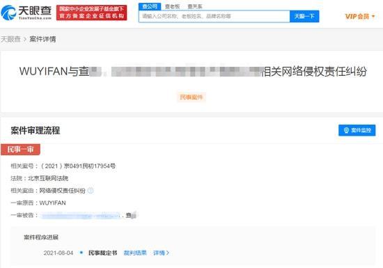 吴亦凡自愿撤回两起网络侵权诉讼 获法院准许