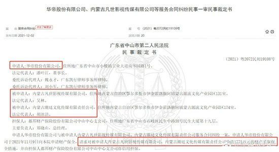 为防止财产转移 吴亦凡公司千万财产被申请保全