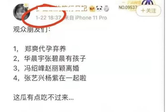 杨紫辟谣与张艺兴恋爱传闻：我是单身女强人