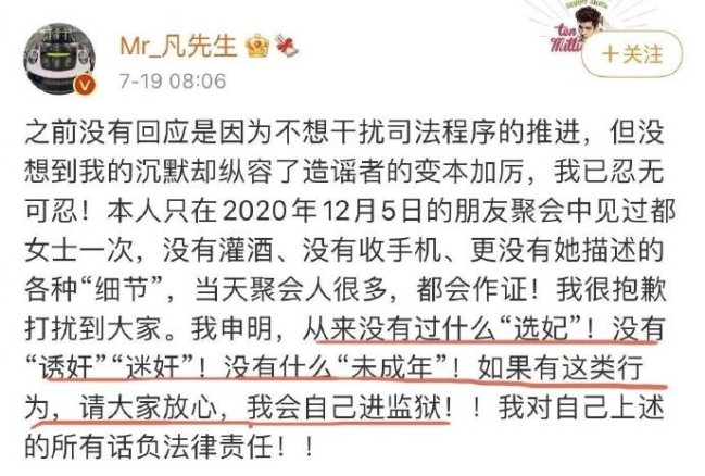 吴亦凡表哥公司拖欠5890元税款 表哥曾帮“选妃”