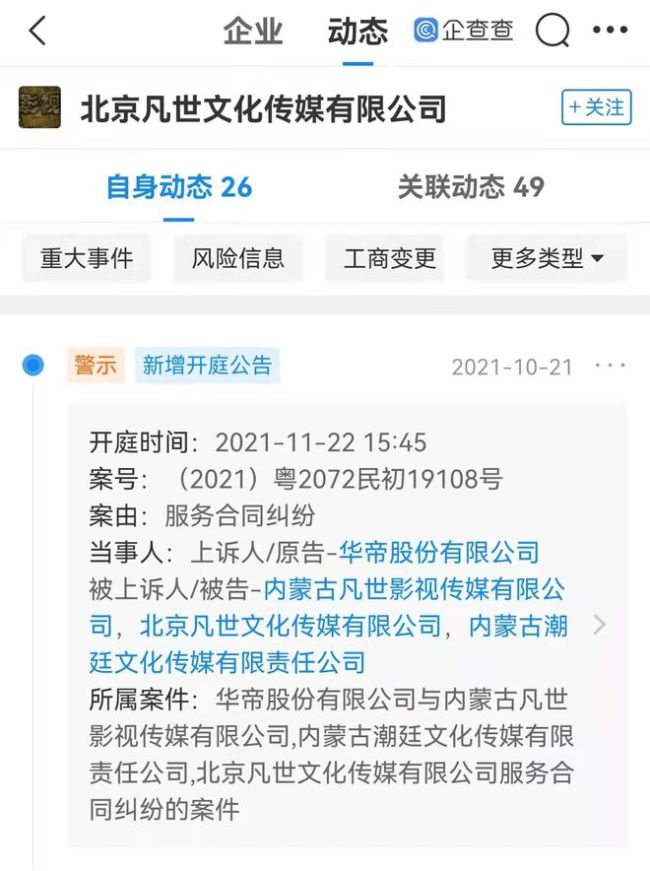 吴亦凡表哥公司拖欠5890元税款 表哥曾帮“选妃”