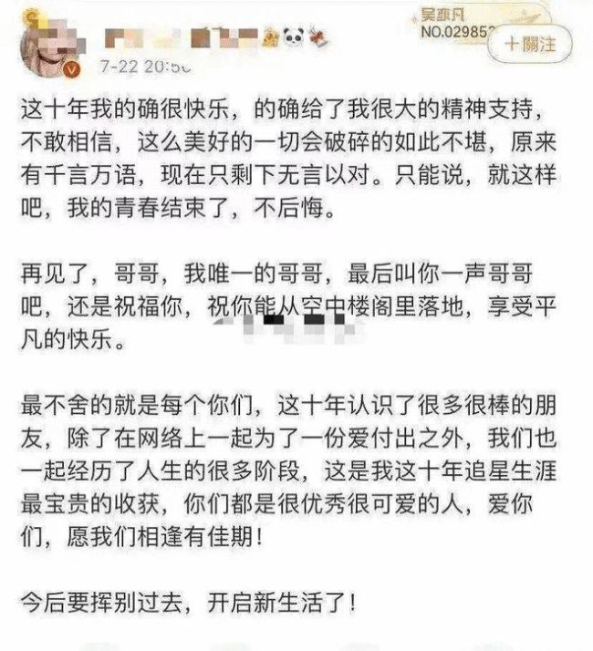 吴亦凡表哥公司拖欠5890元税款 表哥曾帮“选妃”