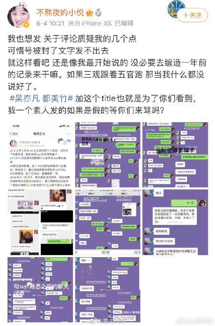 吴亦凡表哥公司拖欠5890元税款 表哥曾帮“选妃”