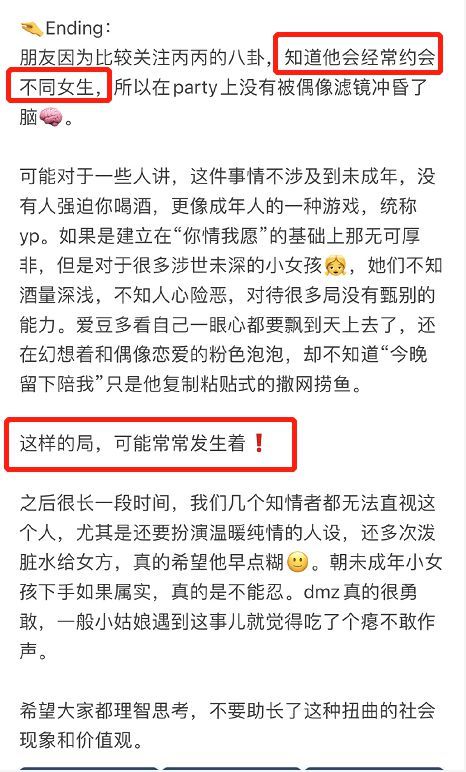 吴亦凡表哥公司拖欠5890元税款 表哥曾帮“选妃”