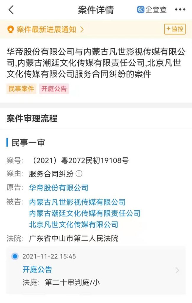 吴亦凡表哥公司拖欠5890元税款 表哥曾帮“选妃”