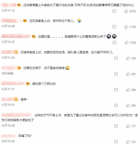 豪横什么？花臂男核酸检测插队闹事 警方通报来了