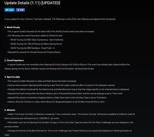 《GT7》1.11版本补丁 部分赛事收益上调，新挑战任务