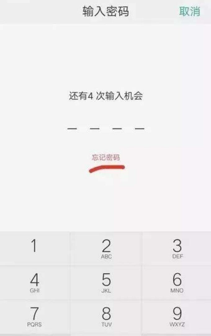 OPPO手机密码忘了怎么办