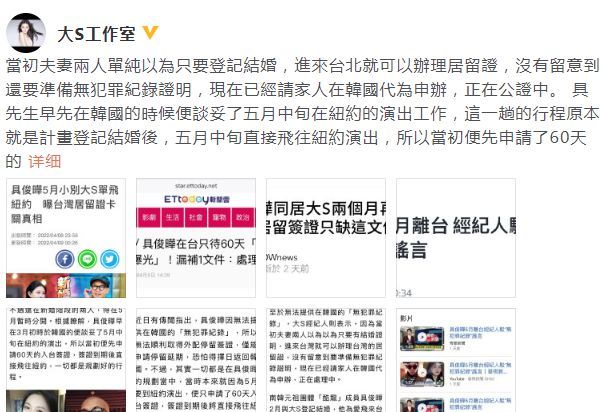 大S方回应具俊晔将被遣返回国：已在办理相关证明