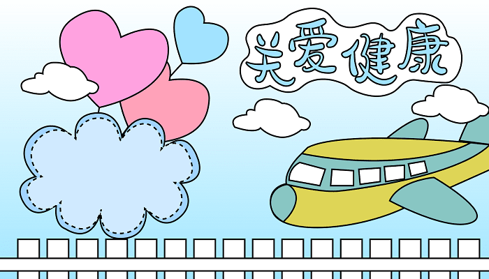 世界精神卫生日手抄报大全