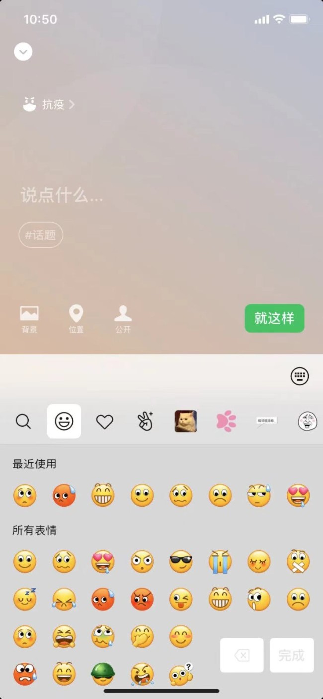 微信农场怎么取消 微信农场背景怎么设置