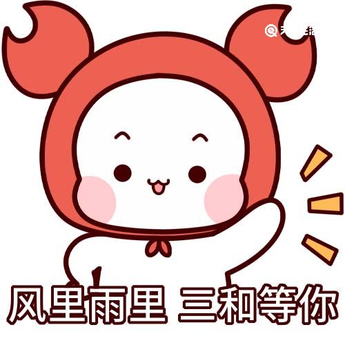 三和大神是什么梗