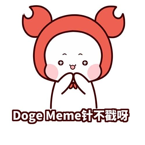 Doge是什么梗
