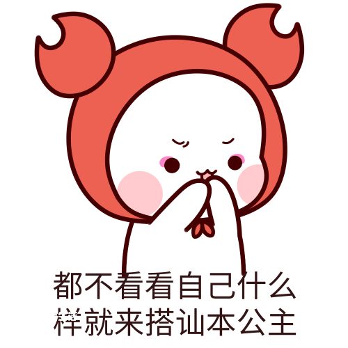 普信女是什么梗