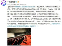 温州金华推出影院专项补贴 每个座位每月补贴25元