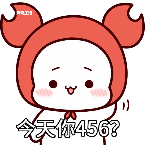 456是什么梗