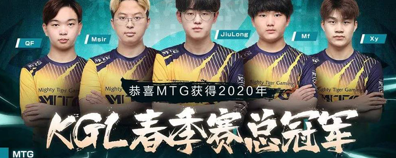 王者荣耀MTG战队是哪个国家的