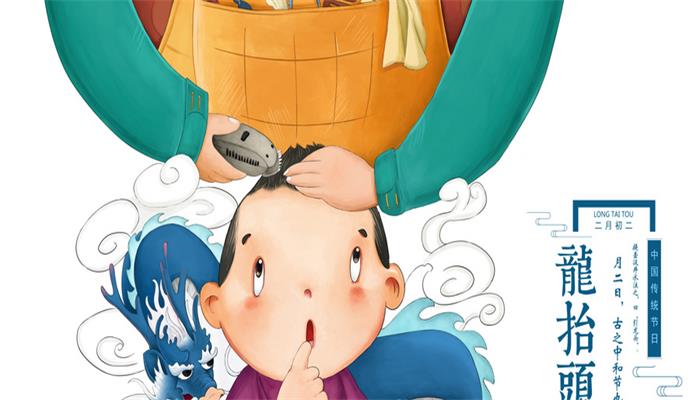 2月2龙抬头的习俗
