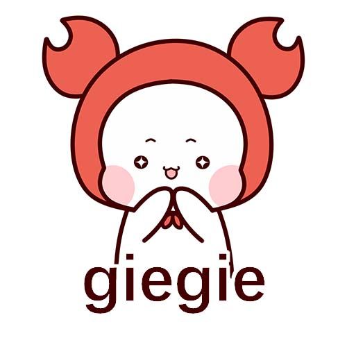 giegie是什么梗