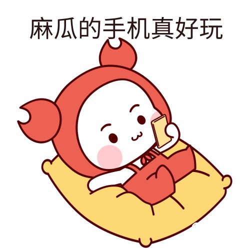 麻瓜是什么梗