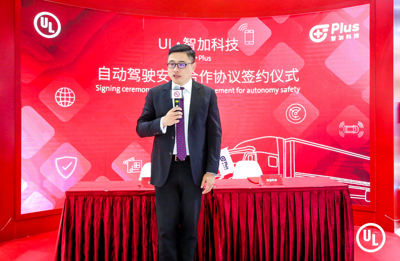 为技术创新保驾护航,UL携手智加科技签署自动驾驶安全战略合作协议