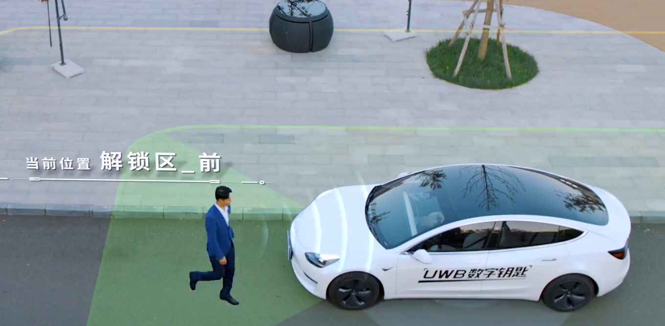 主流车企争相导入,UWB数字钥匙进入量产元年