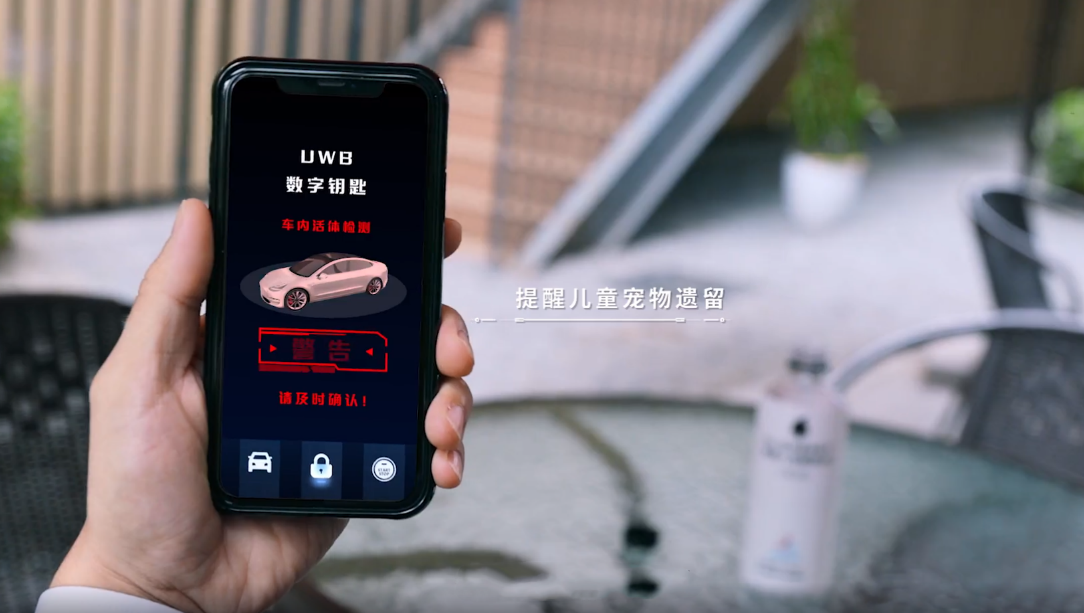主流车企争相导入,UWB数字钥匙进入量产元年