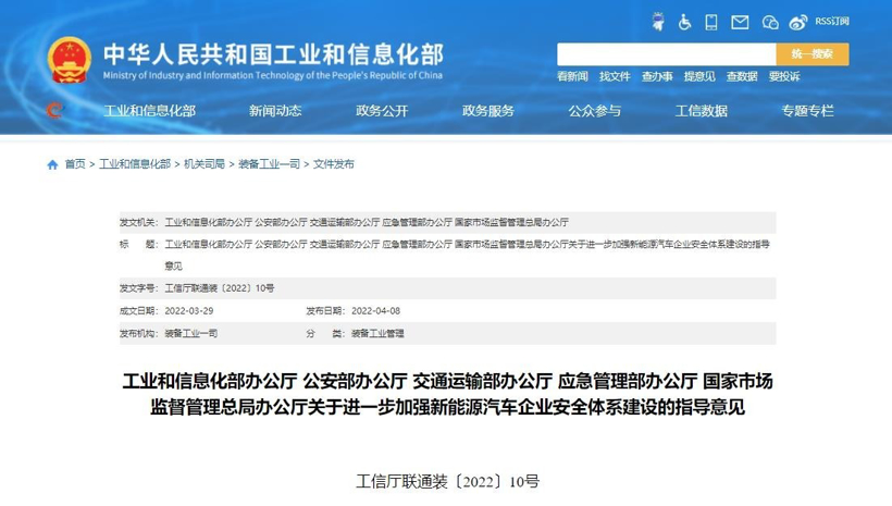 新能源车安全体系建设指导意见出台:发生事故须提交相关数据!