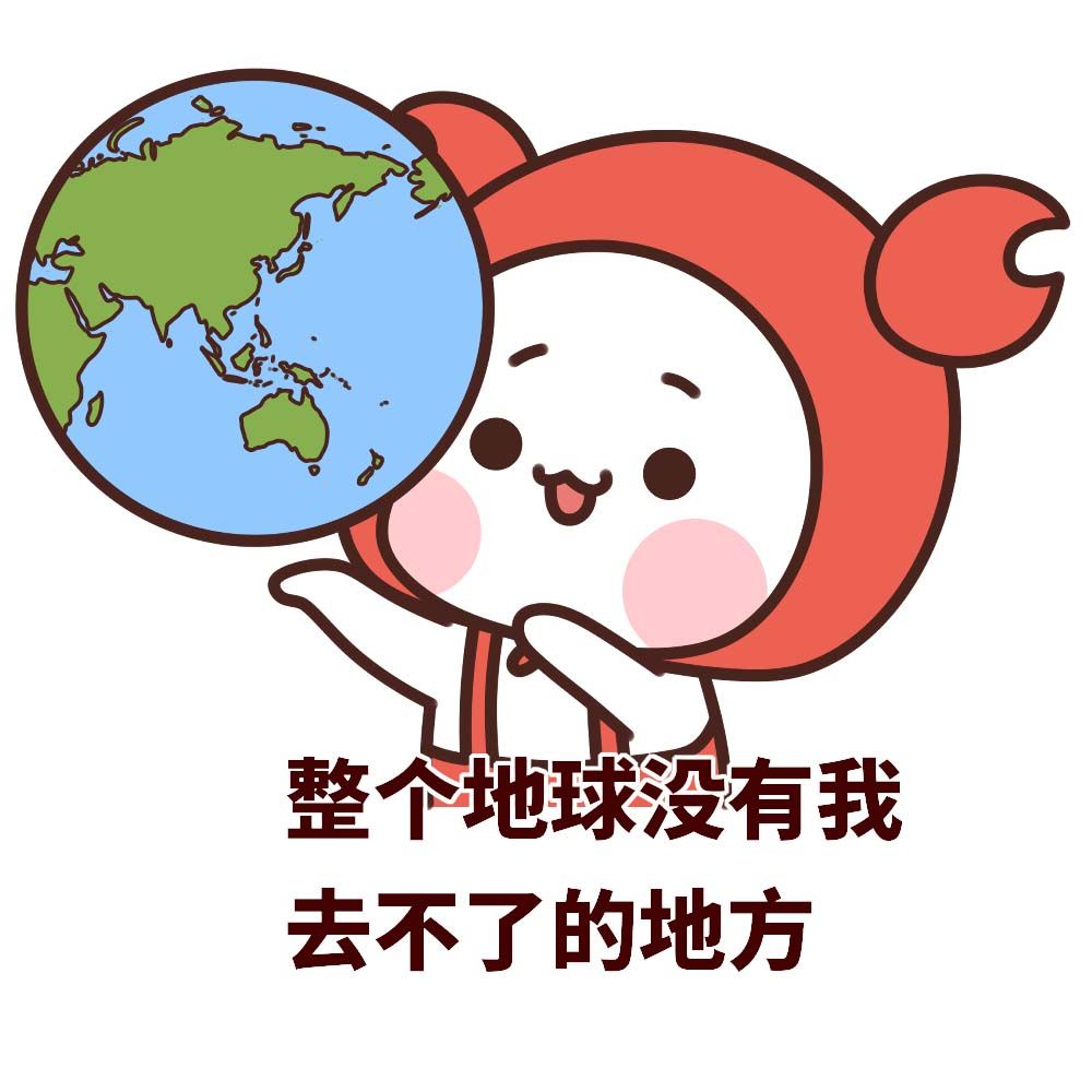 地球通行证是什么梗