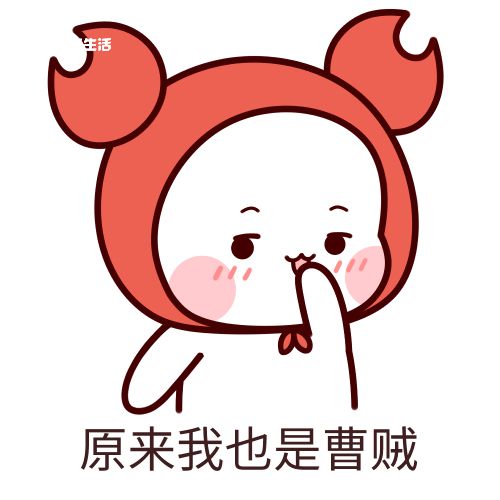 曹贼是什么梗