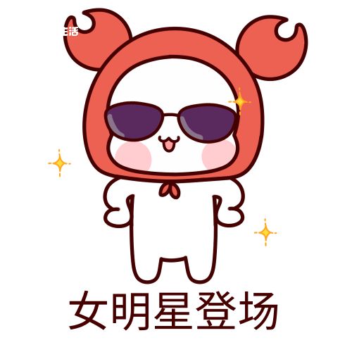 女明星是什么梗