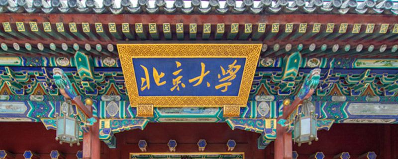 985大学有哪些学校
