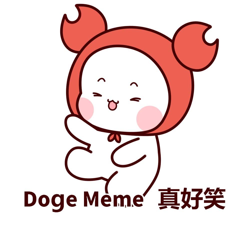 Doge是什么梗