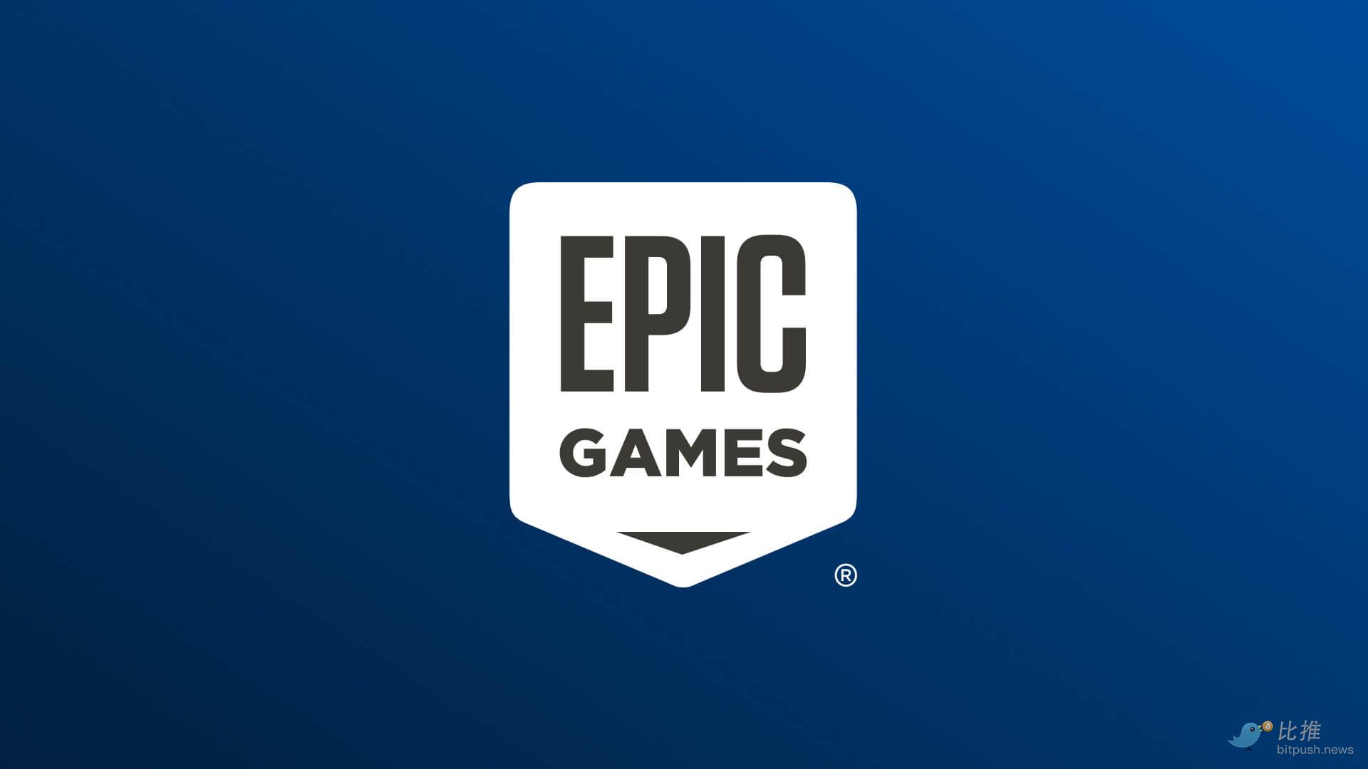Epic Games 筹集20亿美元“构建元宇宙”——它会使用加密货币或NFT吗?