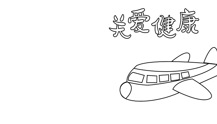 世界精神卫生日手抄报大全