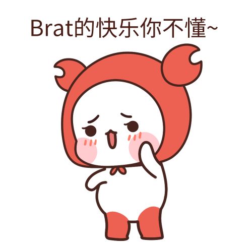 brat是什么梗