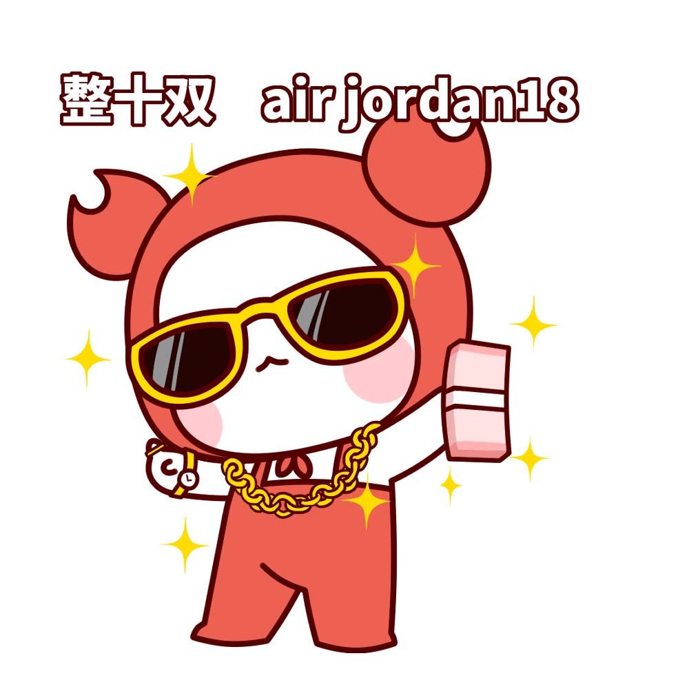 air jordan18是什么梗
