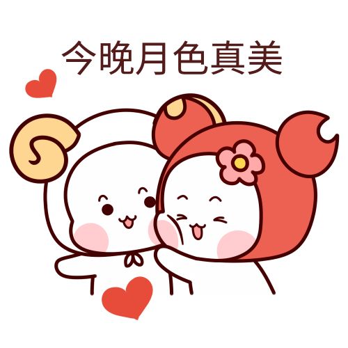 今晚月色真美是什么梗