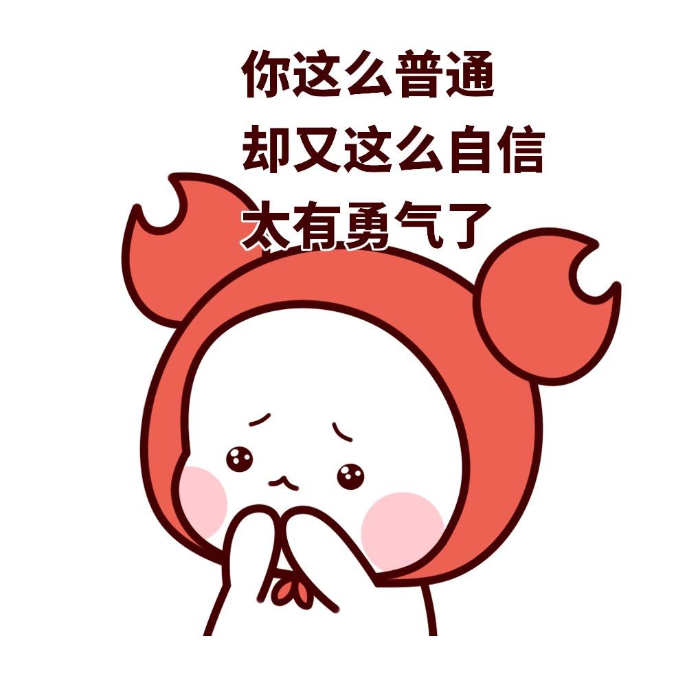 普信是什么梗