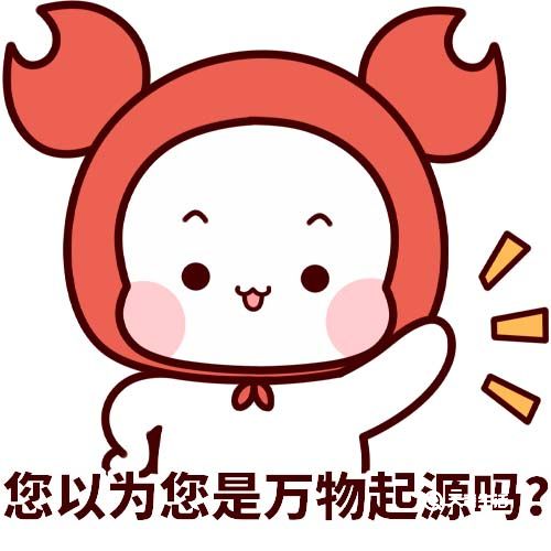 万物起源是什么梗