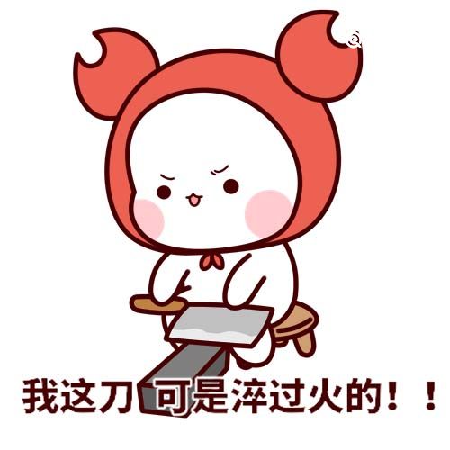 淬火是什么梗