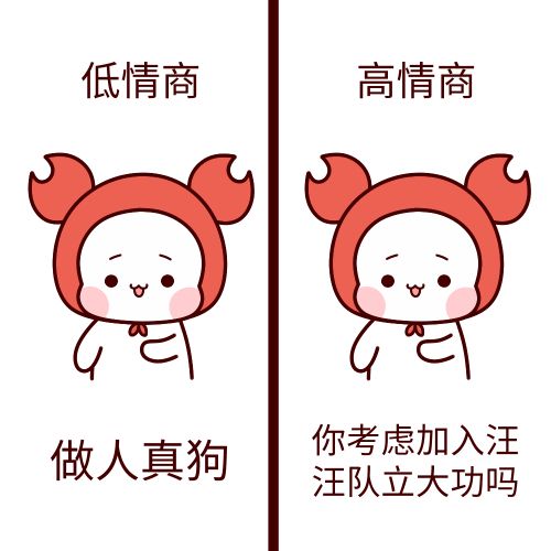 汪汪队立大功是什么梗