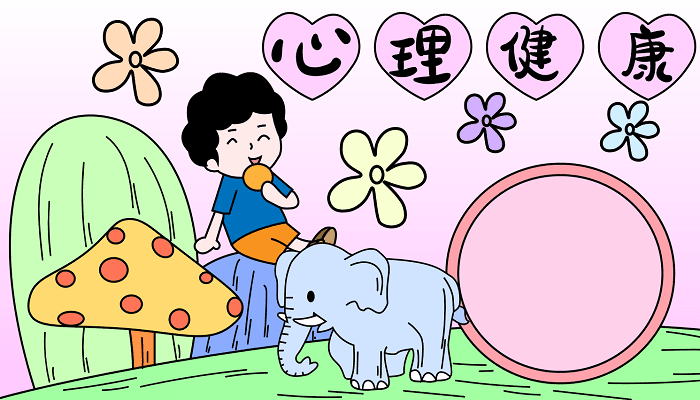 世界精神卫生日手抄报6