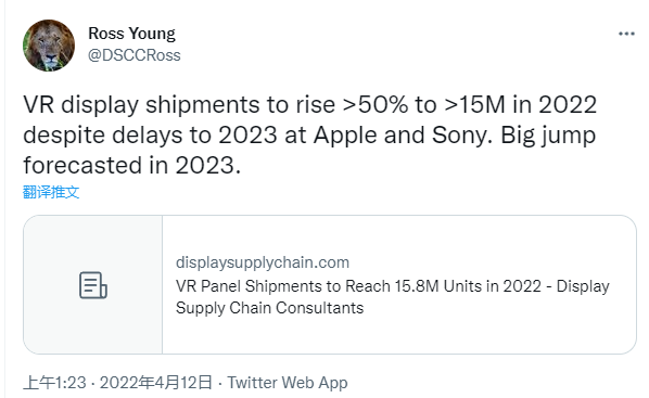 知名行业分析师称PS VR2没那么快 预计要在2023年发售