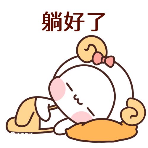 躺平是什么梗