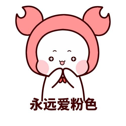 pink颜色是什么梗