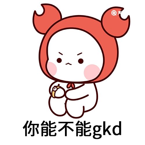 gkd是什么梗