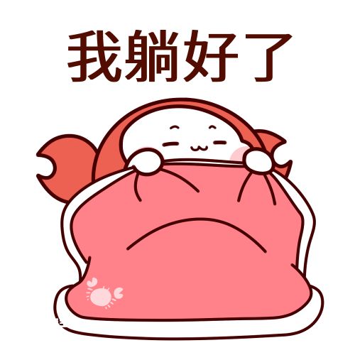 躺平是什么梗